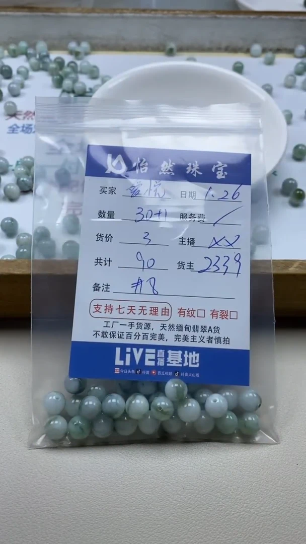 【闪购商品】翡翠手串未镶嵌卡8（30+1/3）