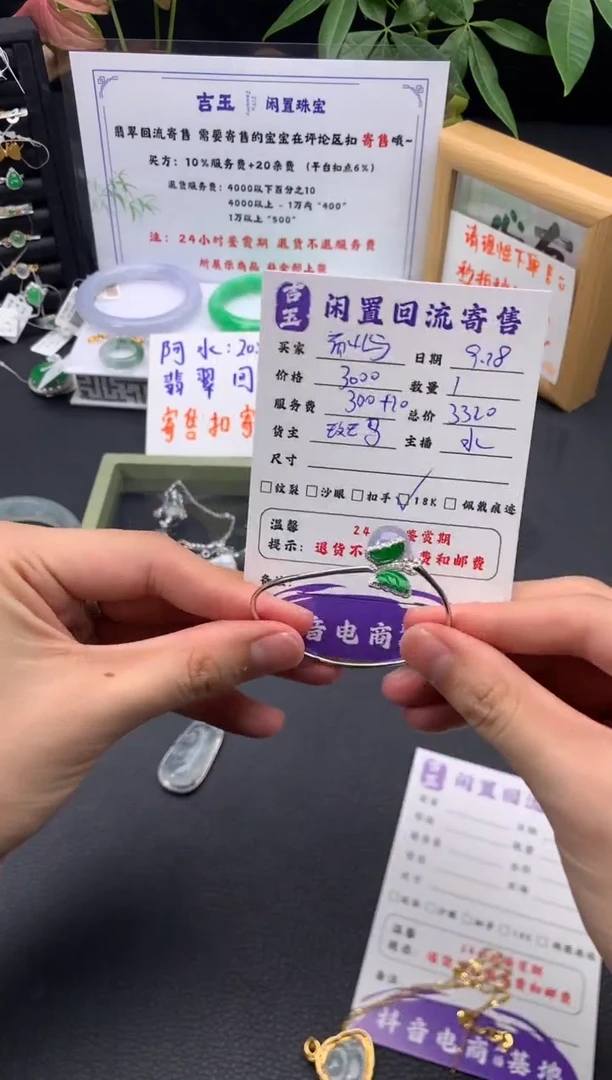 18K金镶嵌手链翡翠F****_手链