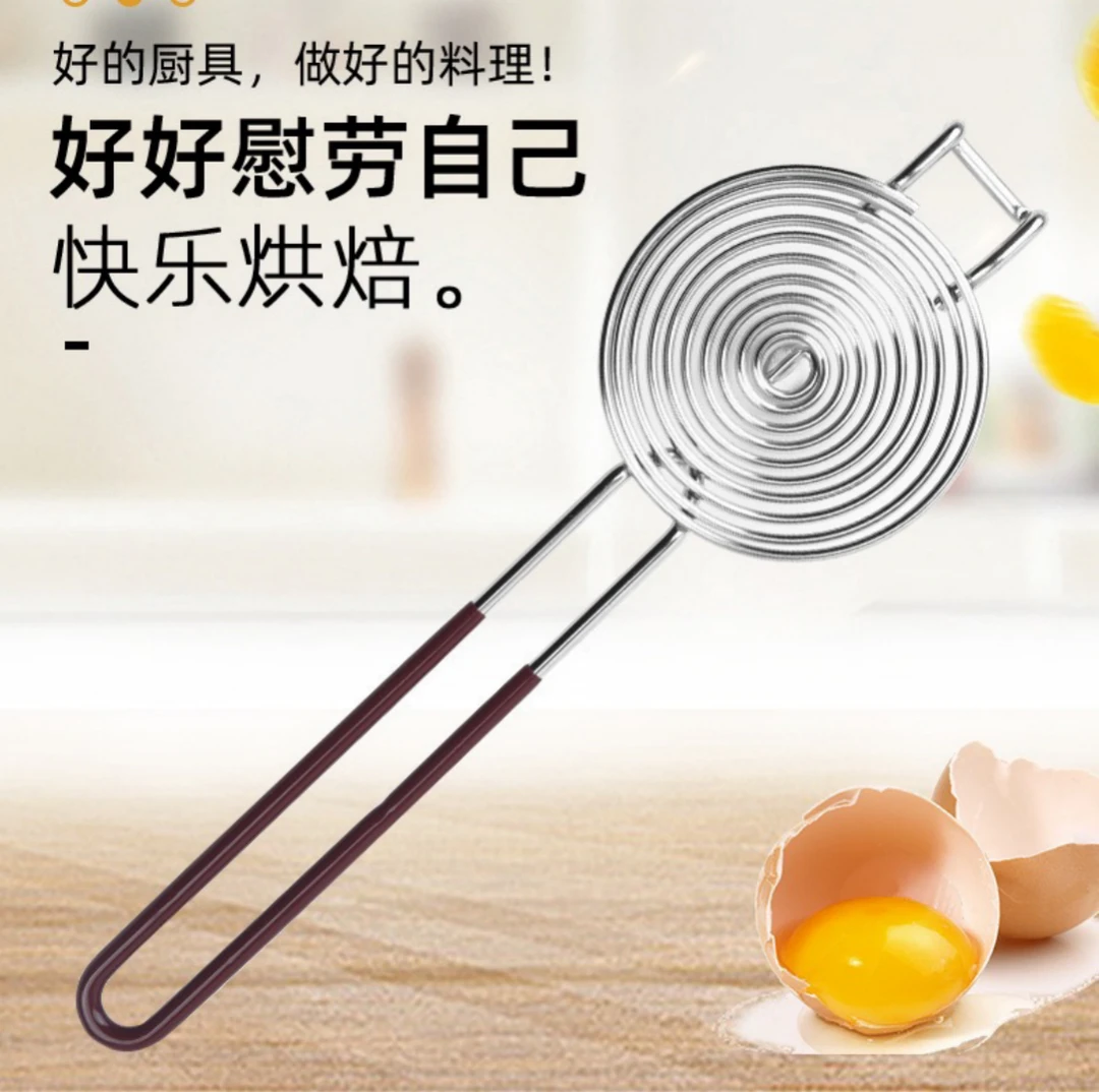 304不锈钢蛋清分离器长柄蛋黄分隔器家用线圈烘焙蛋液分离器