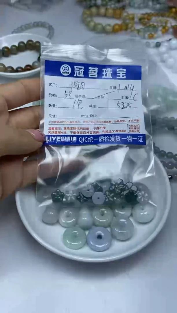 【闪购商品】翡翠手饰未镶嵌翡翠 小件一包