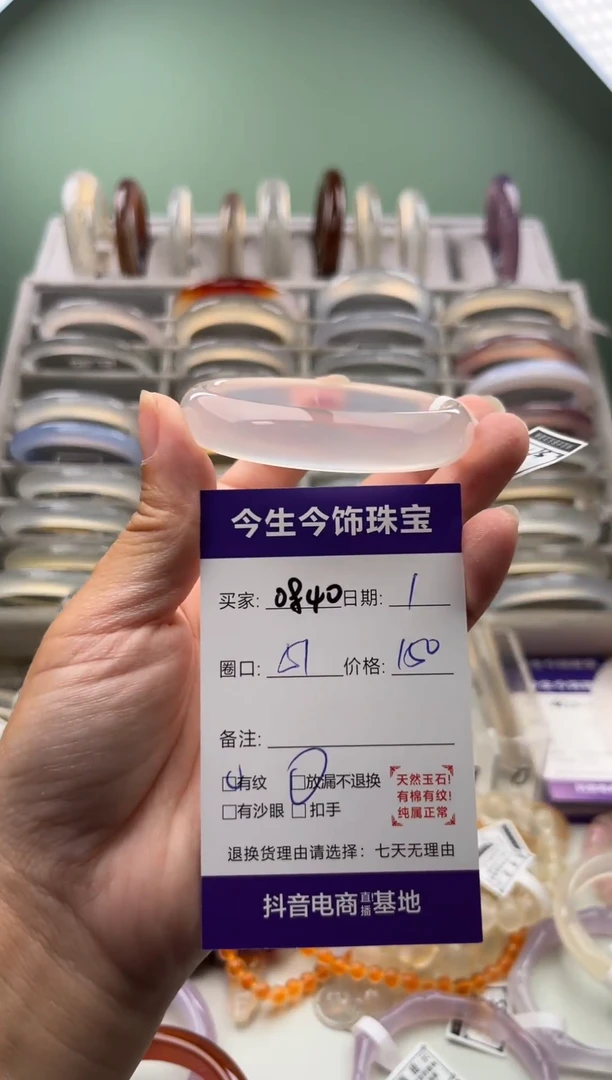 玛瑙/玉髓手镯未镶嵌然****)0840
