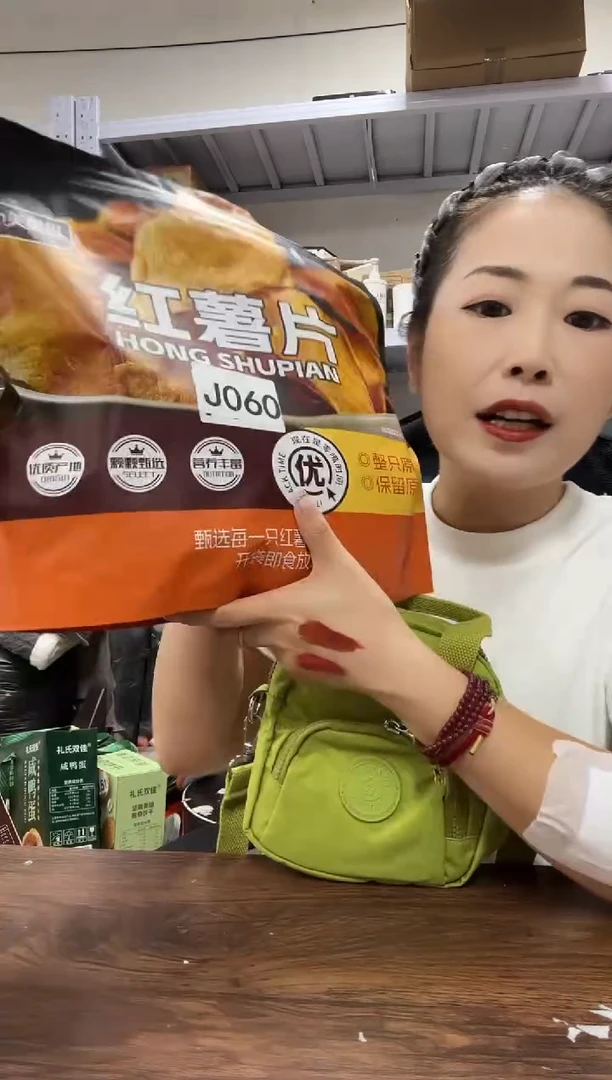 PVC上车啦 宝宝们抓紧时间去链接拍吧发两包红薯干