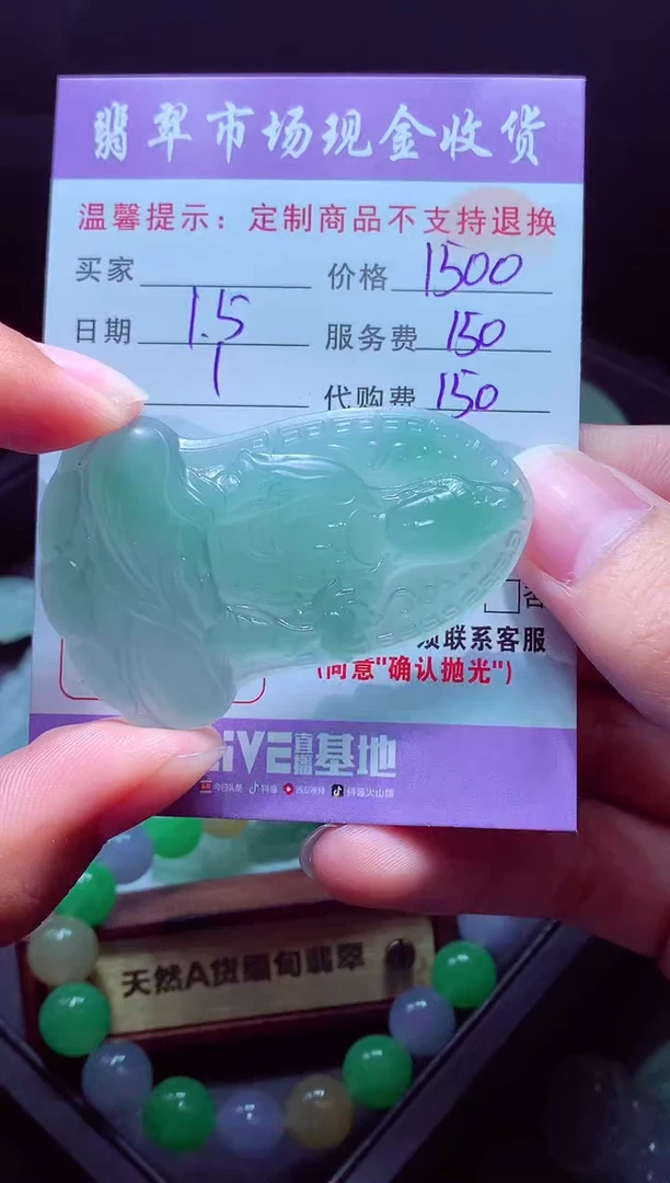 未镶嵌定制翡翠宝*毛货翡翠定制583425