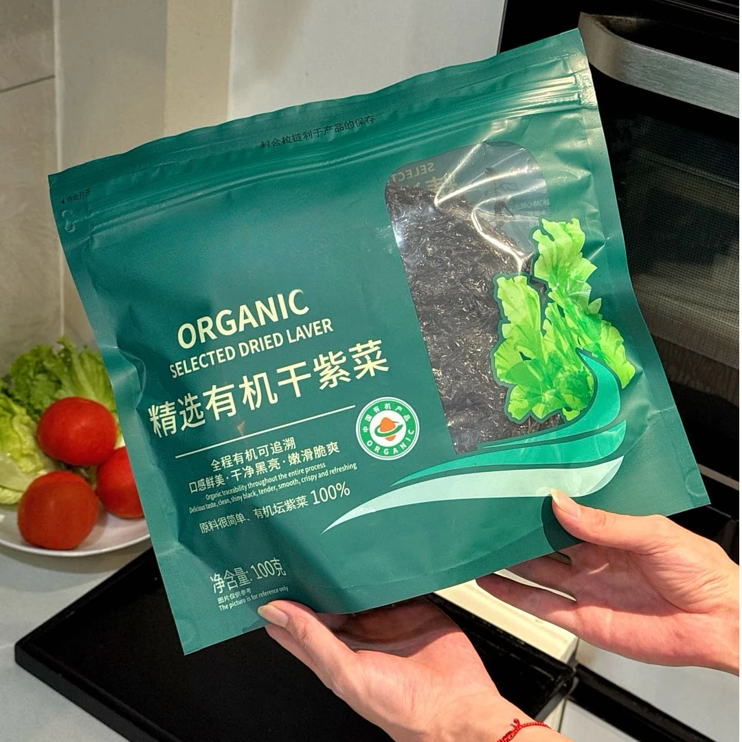 [高膳食纤维]精选有机干紫菜 深海海鲜干货煲汤佳品