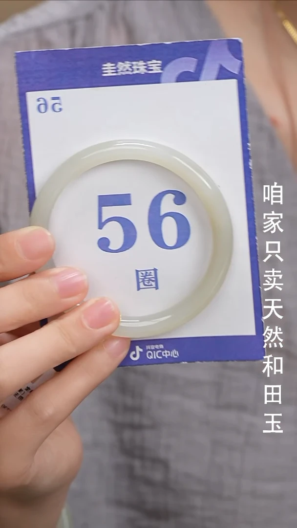 和田玉手镯未镶嵌189