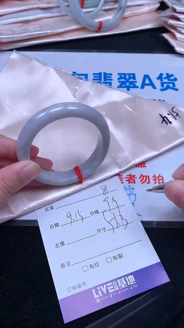 未镶嵌手镯翡翠.