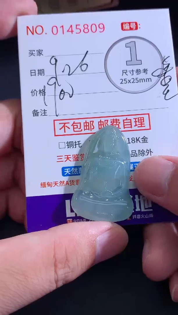 颈饰未镶嵌翡翠M****?！