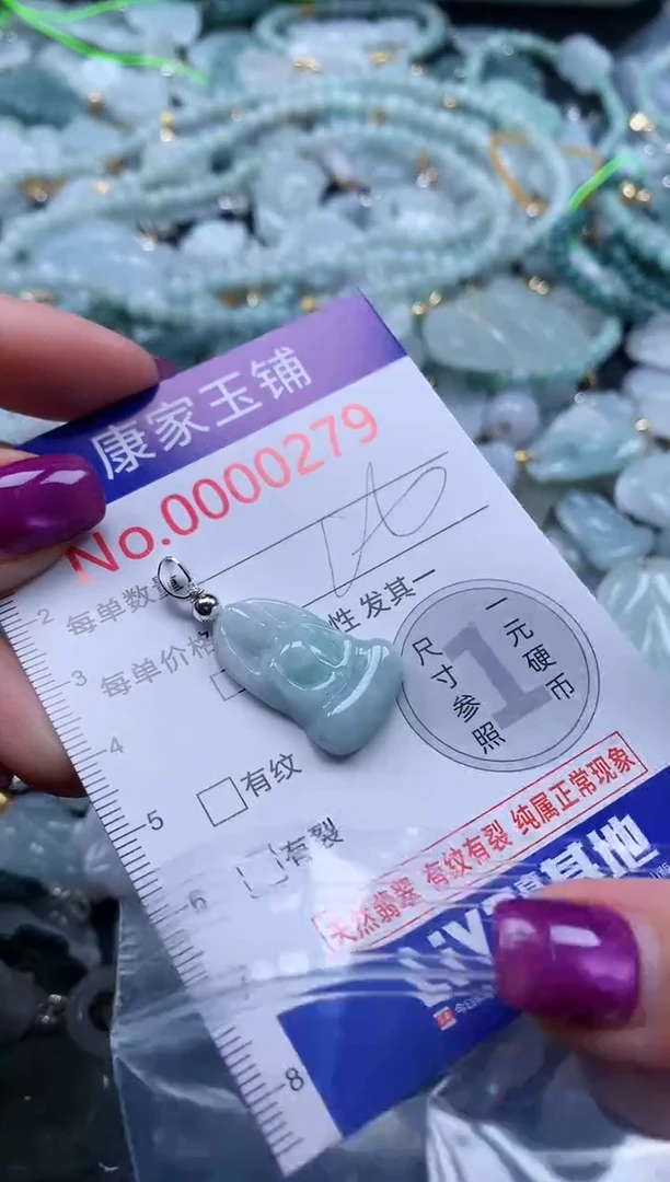 颈饰未镶嵌翡翠279