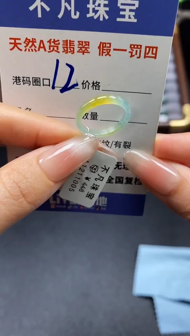未镶嵌戒指翡翠天然A货翡翠11005