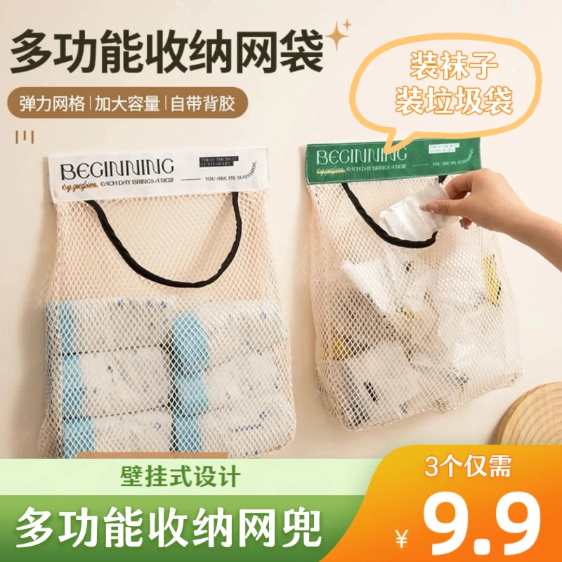 【拍一发三】多功能收纳网兜轻奢厨房垃圾袋收纳神器壁挂式大容量