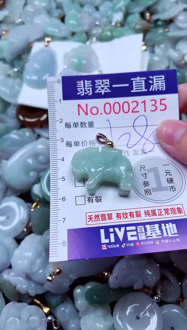吊坠(不含链)未镶嵌翡翠2135