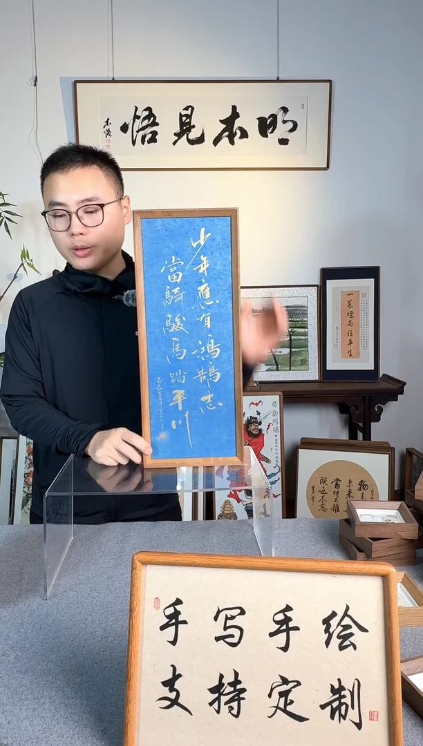 书法少年应有鸿鹄志-20*50-实木榫卯直角框