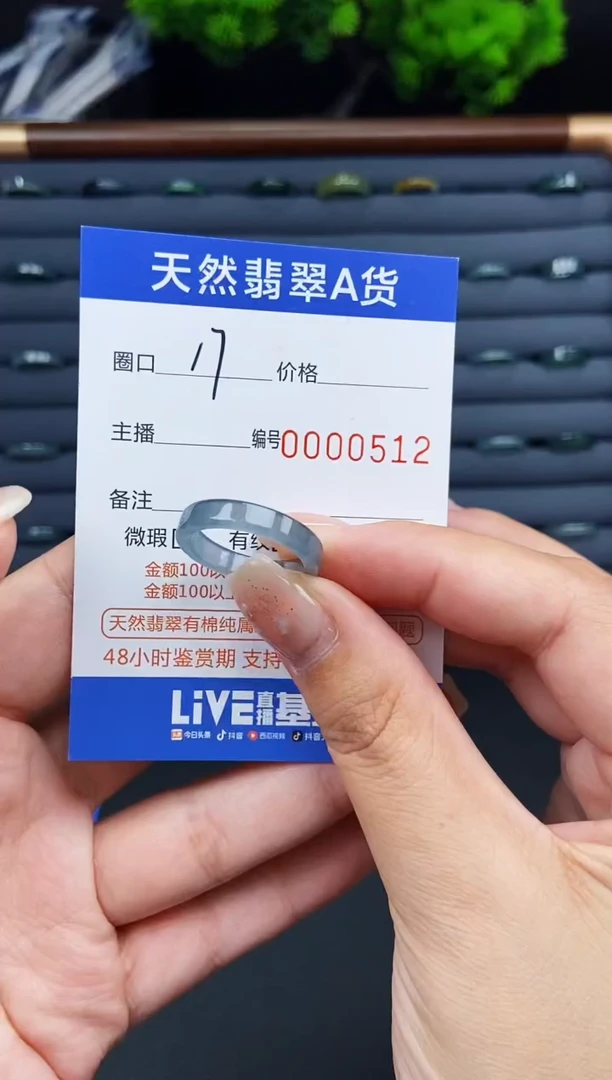 翡翠戒指未镶嵌戒圈