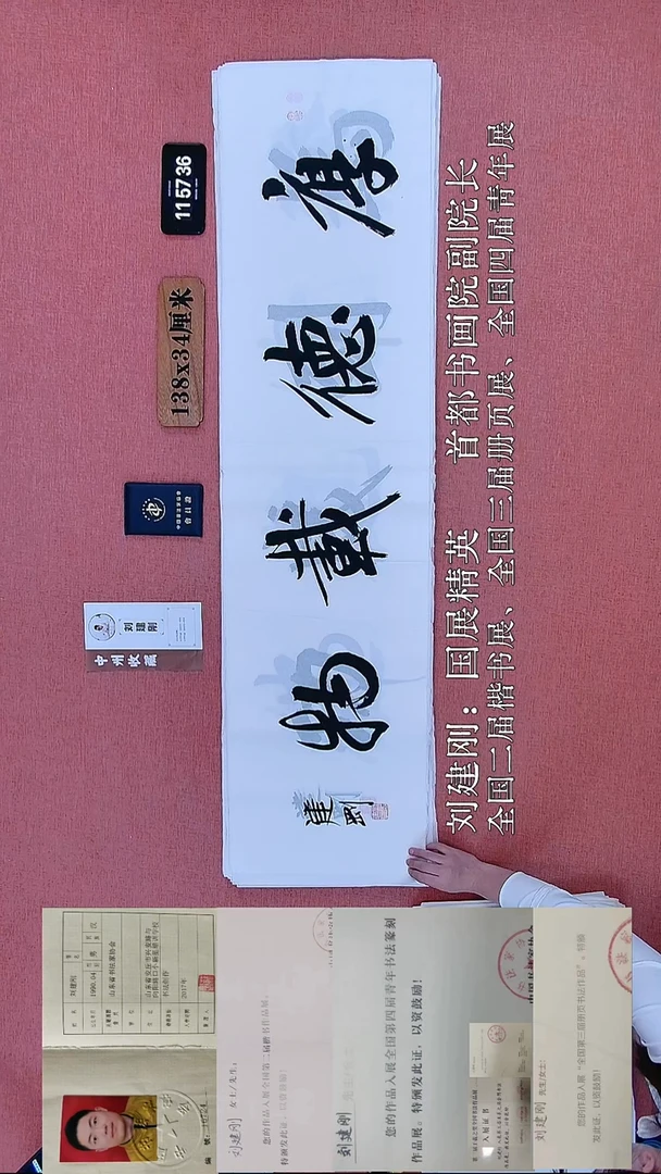 书法238    刘老师书法作品