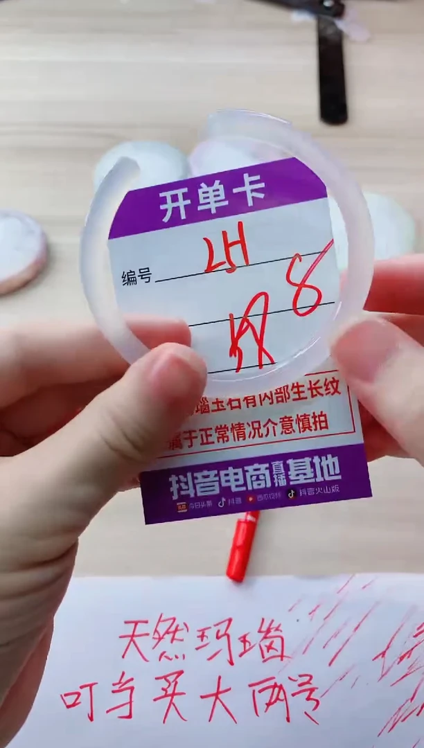 玛瑙/玉髓手镯未镶嵌251