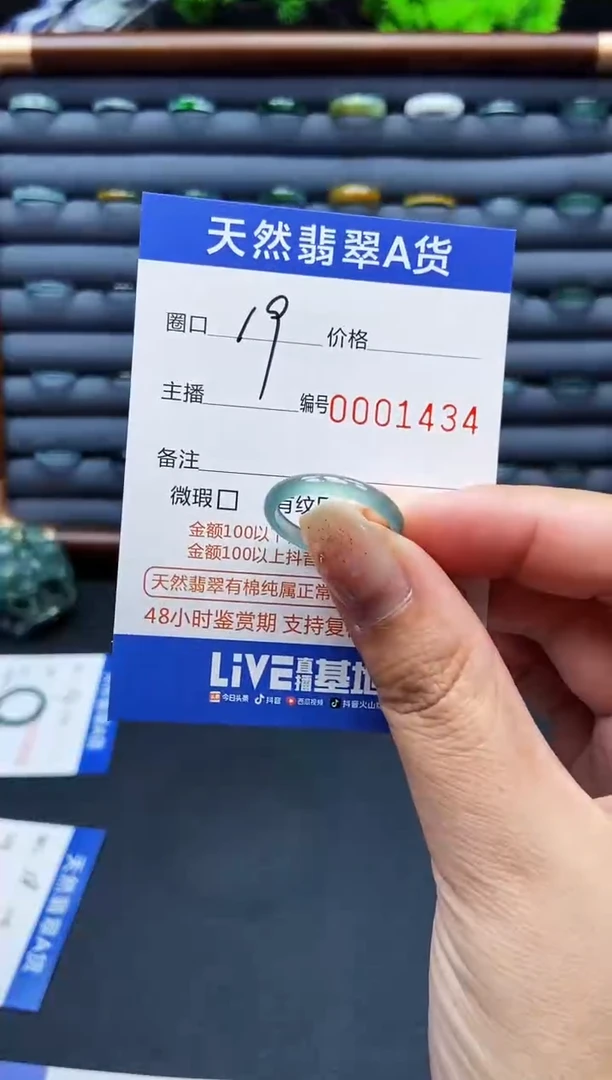 翡翠戒指未镶嵌戒圈
