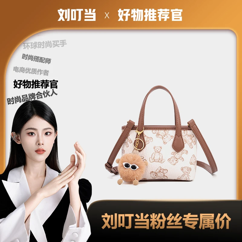 【刘叮当甄选】时尚休闲百搭女士手提斜挎小包GJ24086406棕色