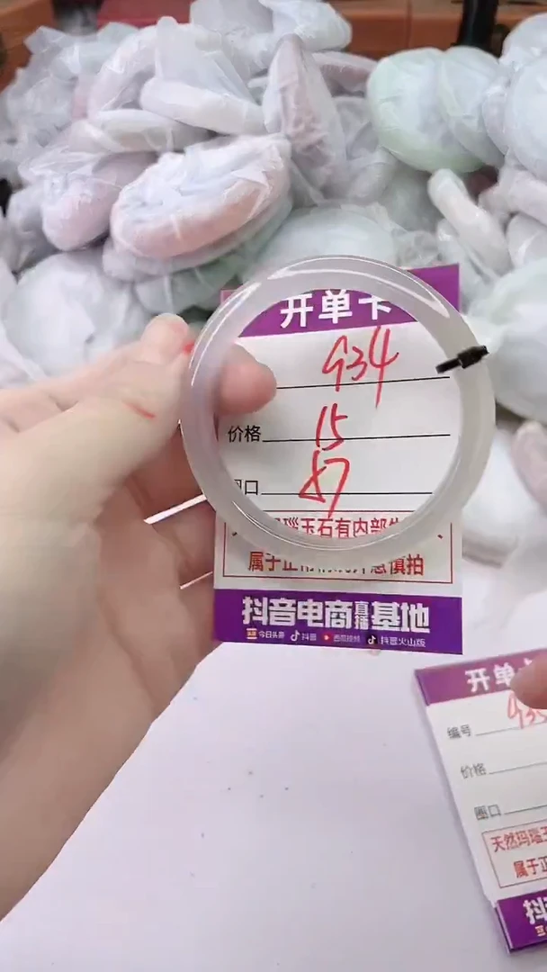 手镯玛瑙/玉髓未镶嵌934