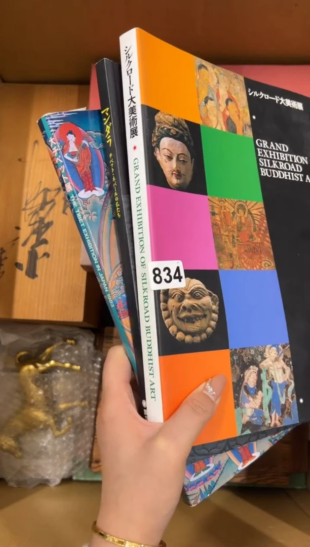 【闪购商品】瓷片834中古商品谨慎参拍