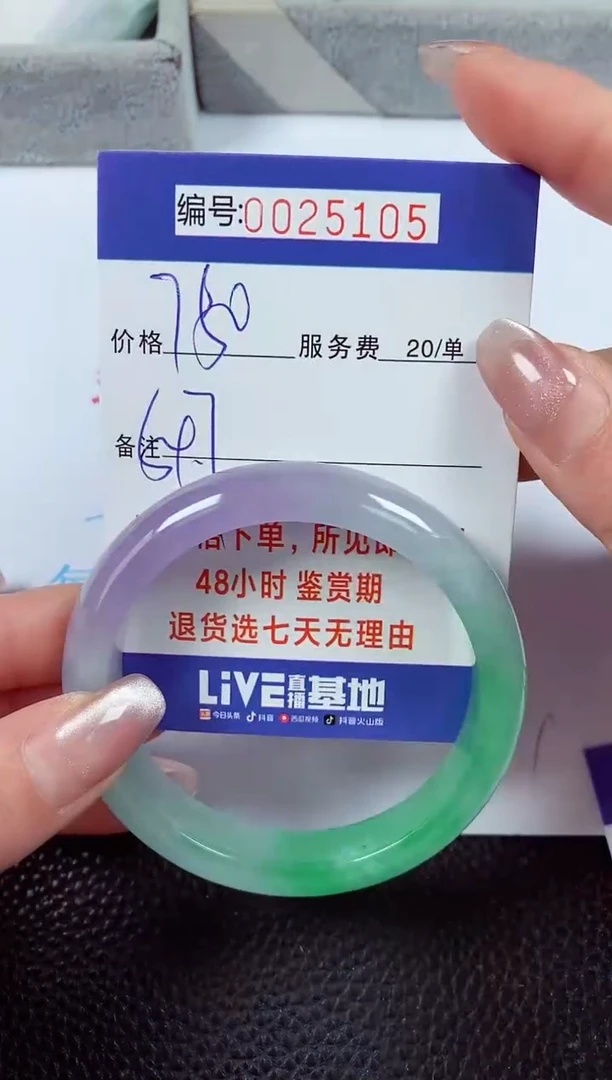 【闪购商品】拍下以实物为准00025105