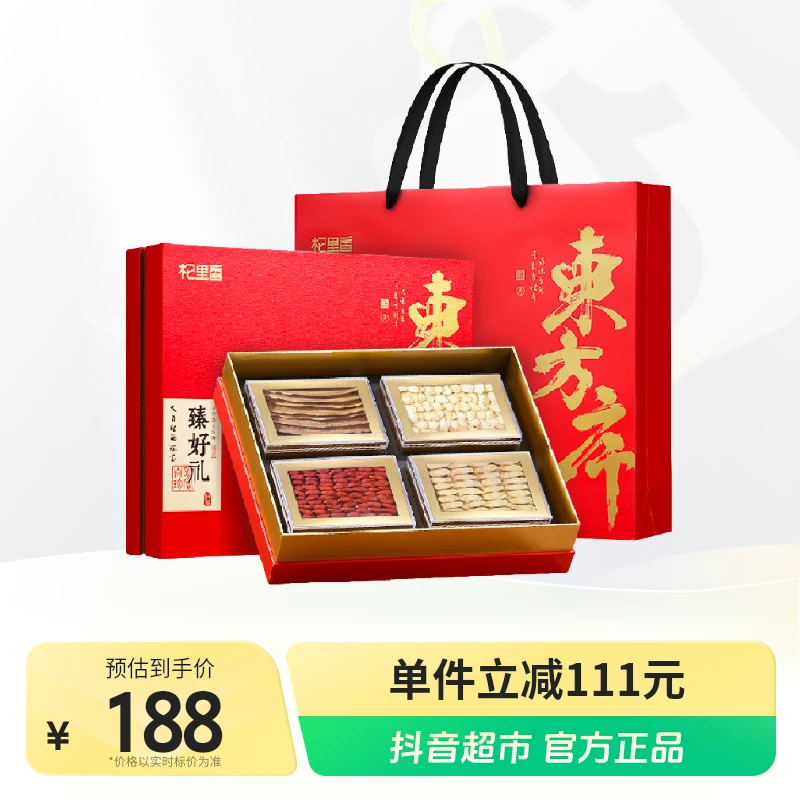 杞里香西洋参枸杞黄芪灵芝年货礼盒420g送礼长辈老人营养补品礼品