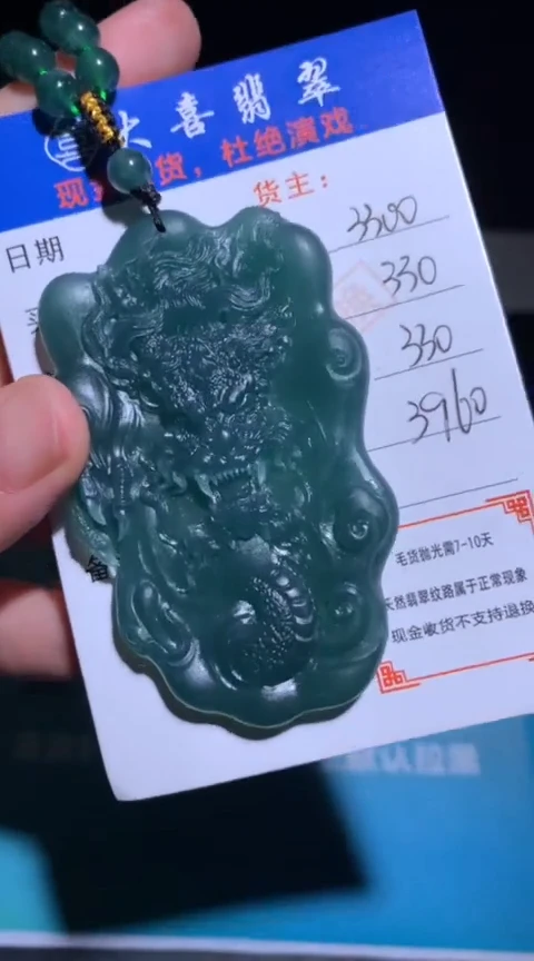 未镶嵌定制翡翠毛货-不退不换