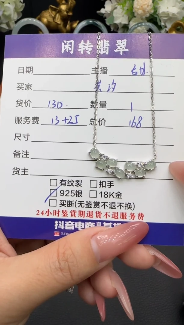 颈饰银S925镶嵌翡翠芸*挂件