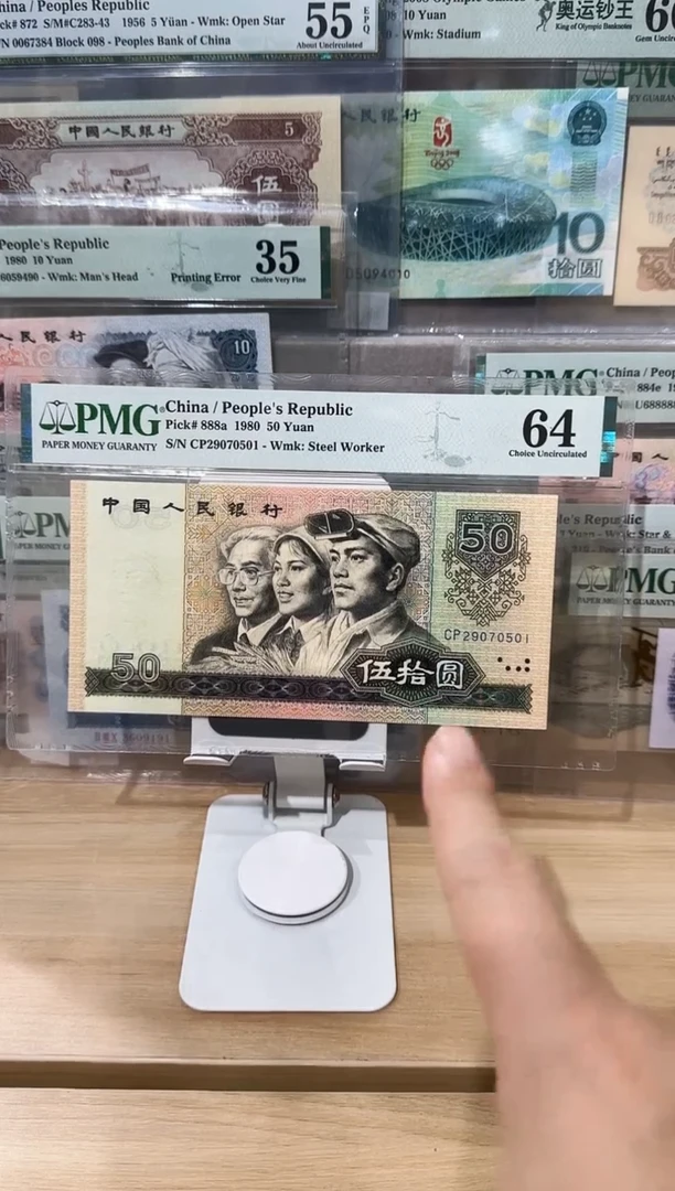 PMG-8050首发单张不挑64分