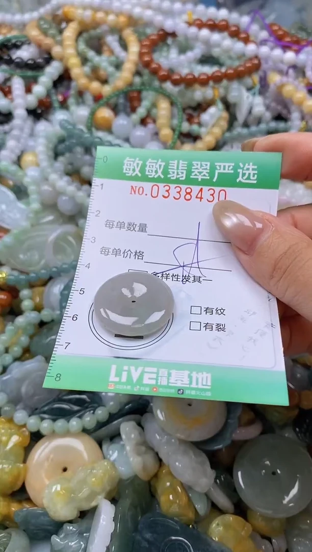 颈饰未镶嵌翡翠闪购0338430多样性发其一