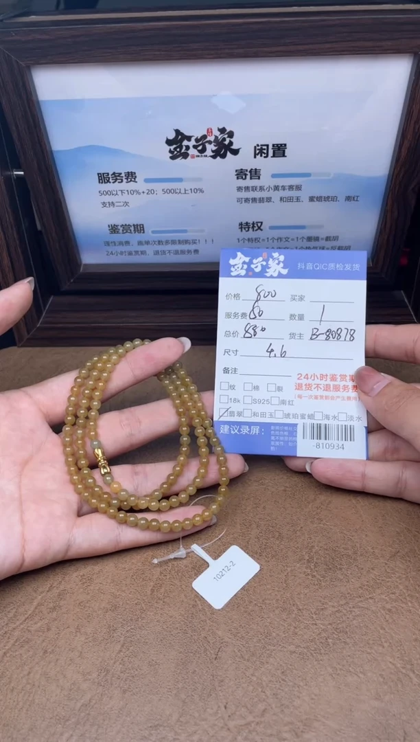 颈饰未镶嵌翡翠珠串多人-810934