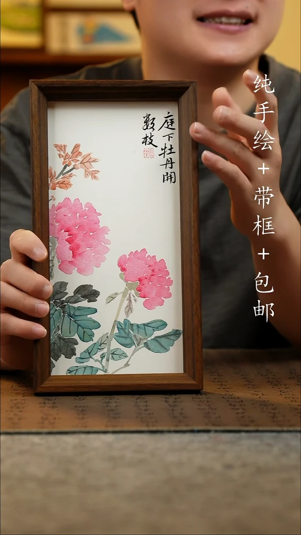 国画15*27.5原创国风国画