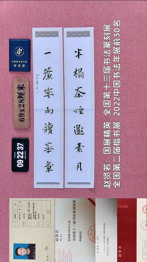 书法44          赵老师书法作品