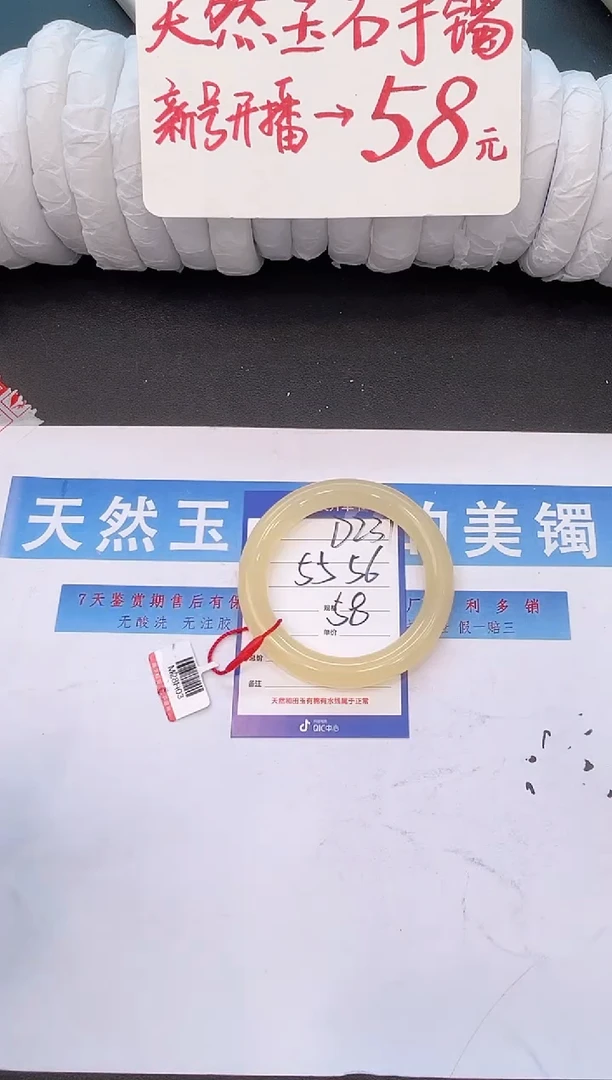 未镶嵌手镯石英质玉D231