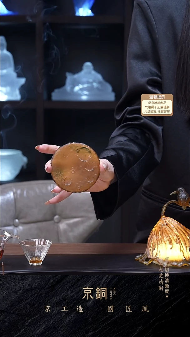 琉璃月球杯垫9cm