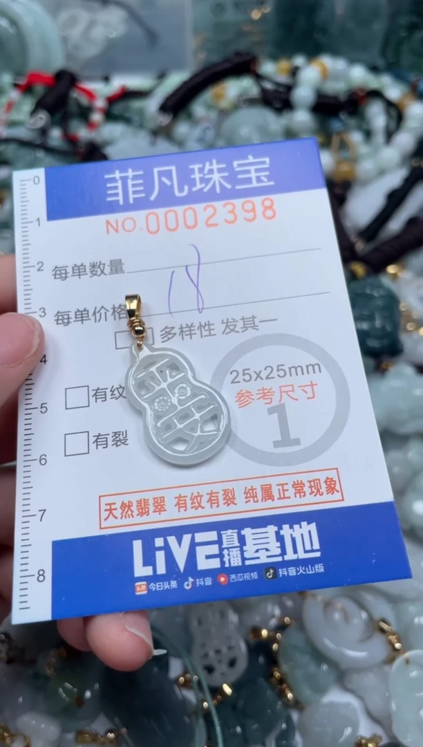 【闪购商品】翡翠颈饰未镶嵌00..2398