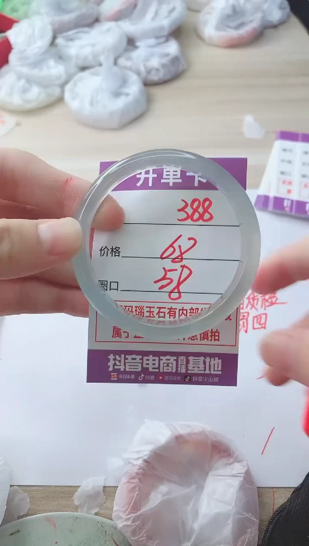 玛瑙/玉髓手镯未镶嵌388