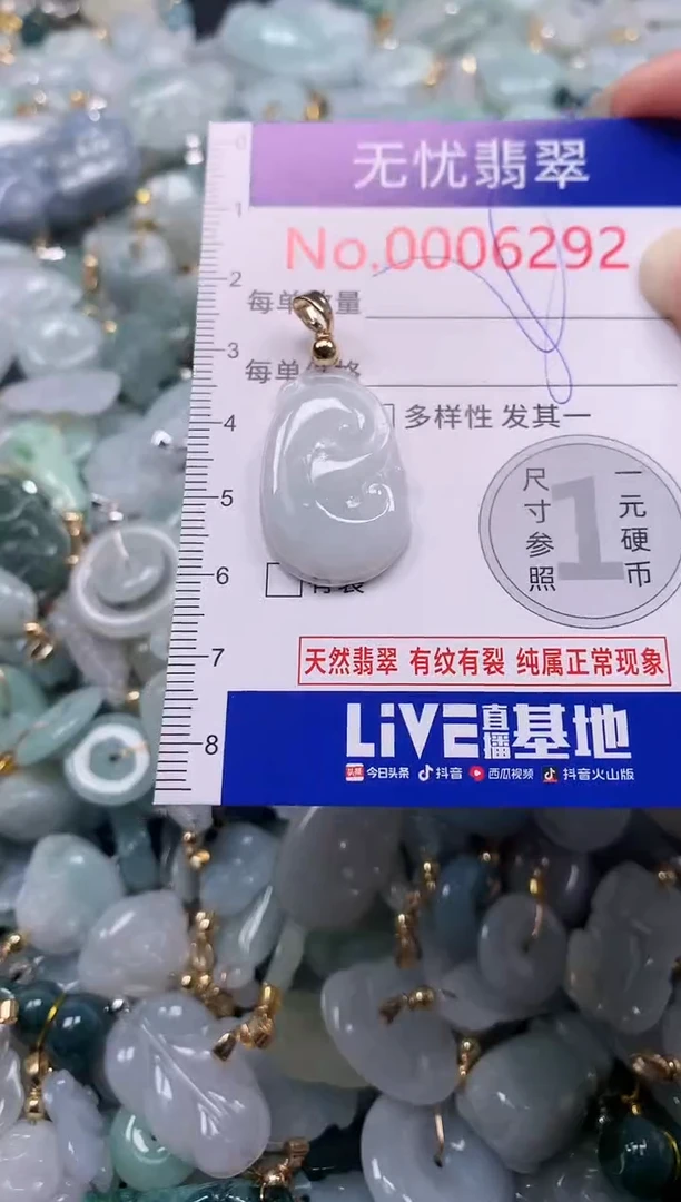 吊坠(不含链)未镶嵌翡翠6292