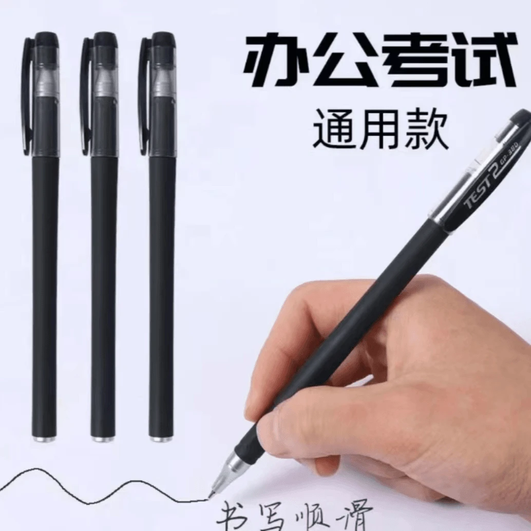 20支碳素中性笔0.5mm商务签字笔办公学生考试水笔
