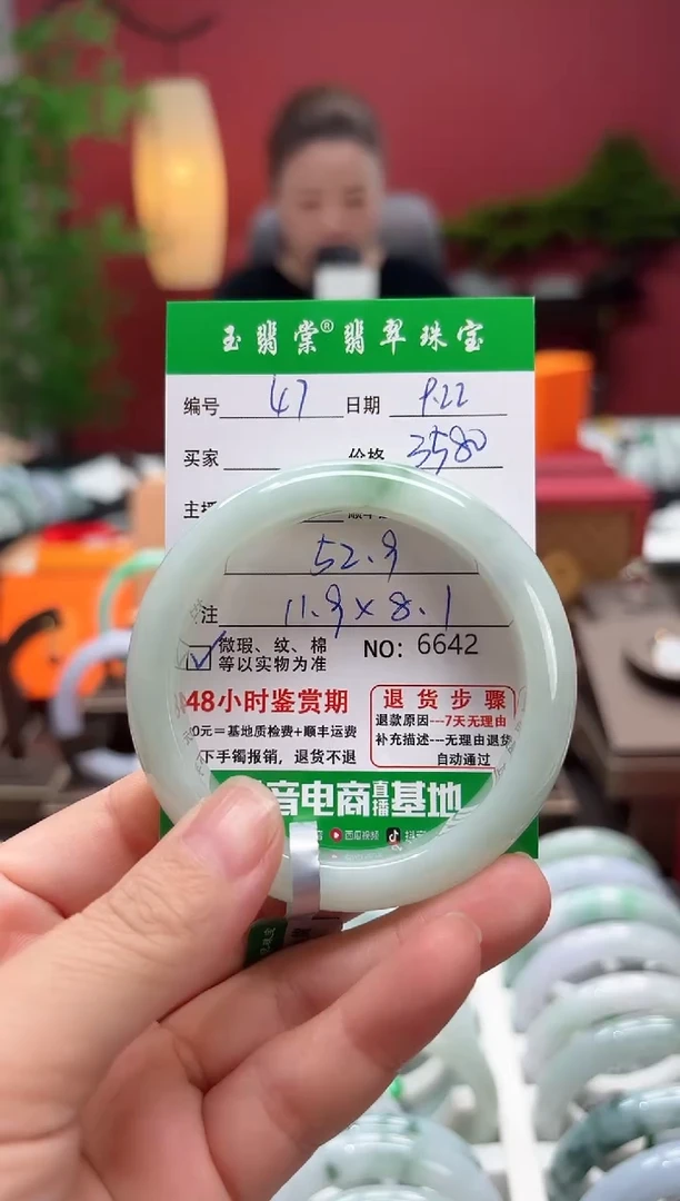 未镶嵌手镯翡翠翡翠47