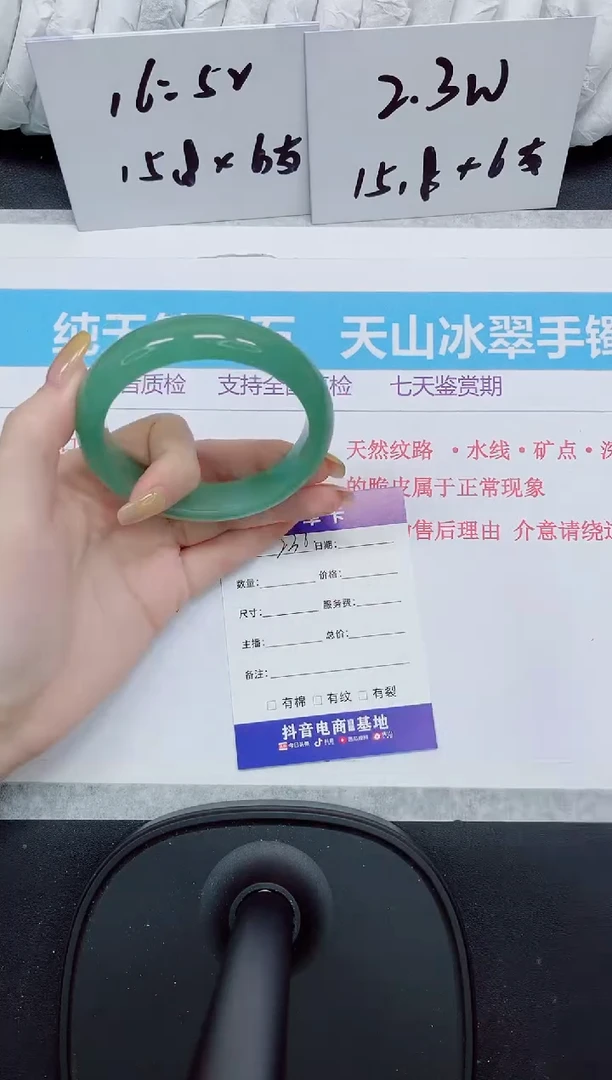 石英质玉手镯未镶嵌236