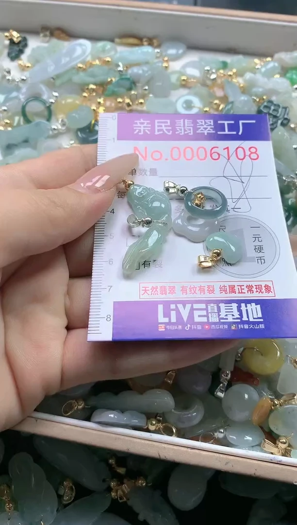 【闪购商品】翡翠吊坠(不含链)未镶嵌6108