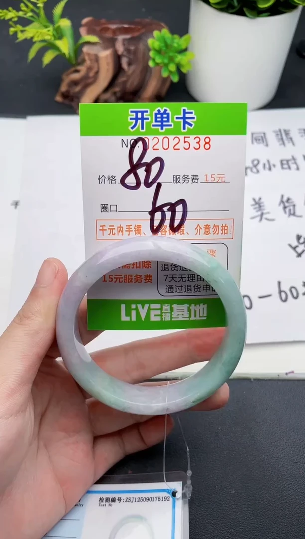 未镶嵌手镯翡翠38天然翡翠A货