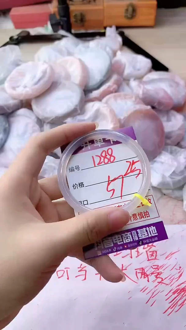 手镯玛瑙/玉髓未镶嵌1288