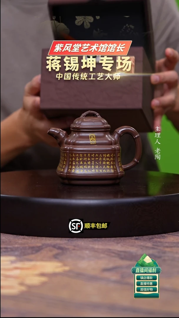 茶壶紫砂特级紫泥描金大生竹鼎250cc