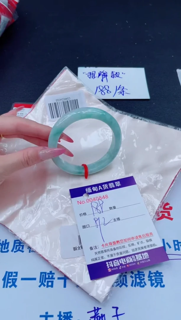 未镶嵌手镯翡翠188.00