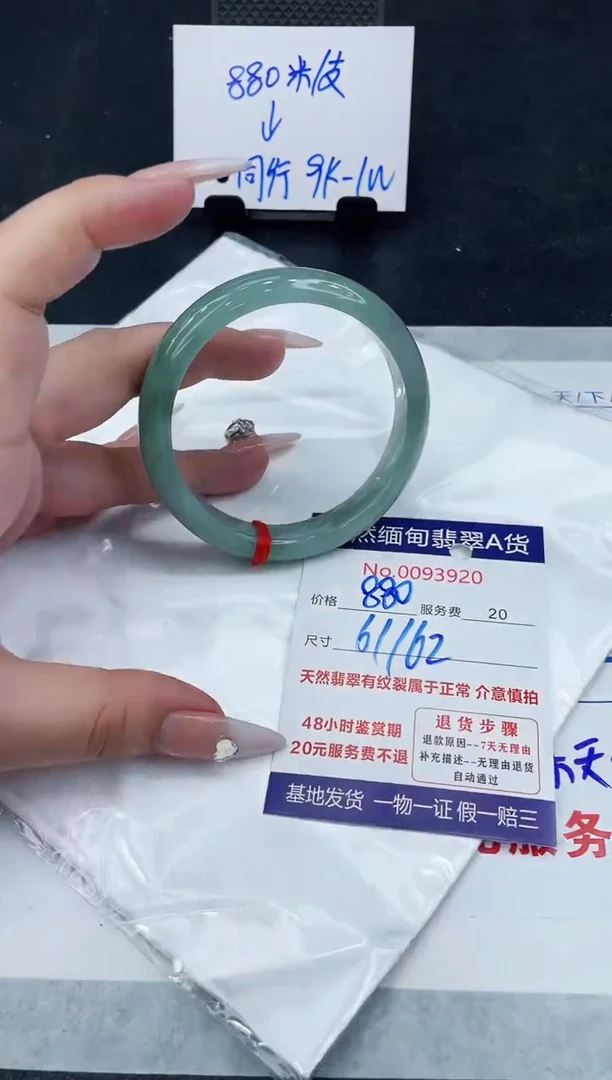【闪购商品】翡翠手镯未镶嵌888888888888