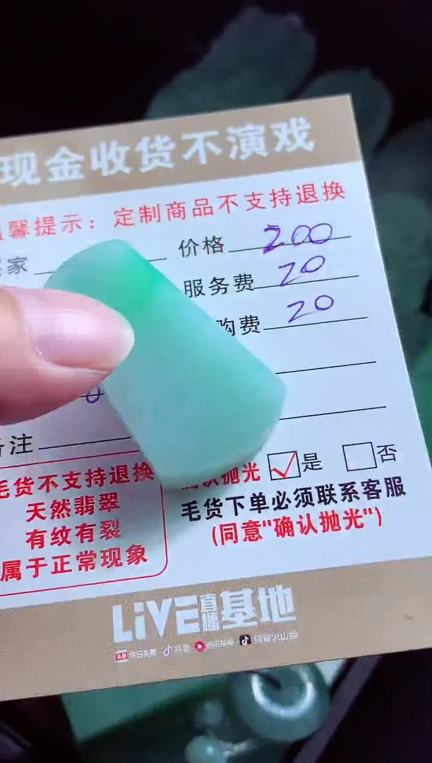 定制翡翠未镶嵌揽***尘翡翠毛货定制539744