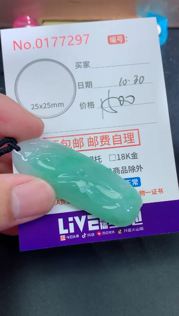 颈饰未镶嵌翡翠华*天然缅甸A货翡翠