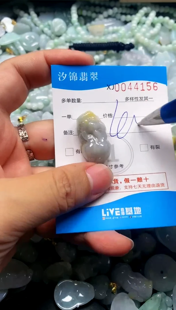 颈饰未镶嵌翡翠闪购商品0044156