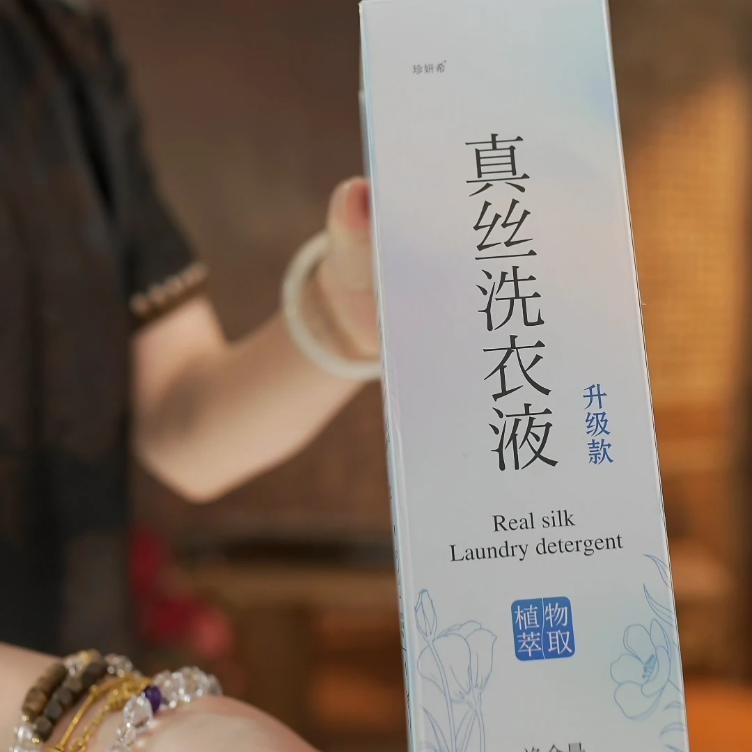 升级版—杭州婵韵香云纱洗衣液  DFCY898926